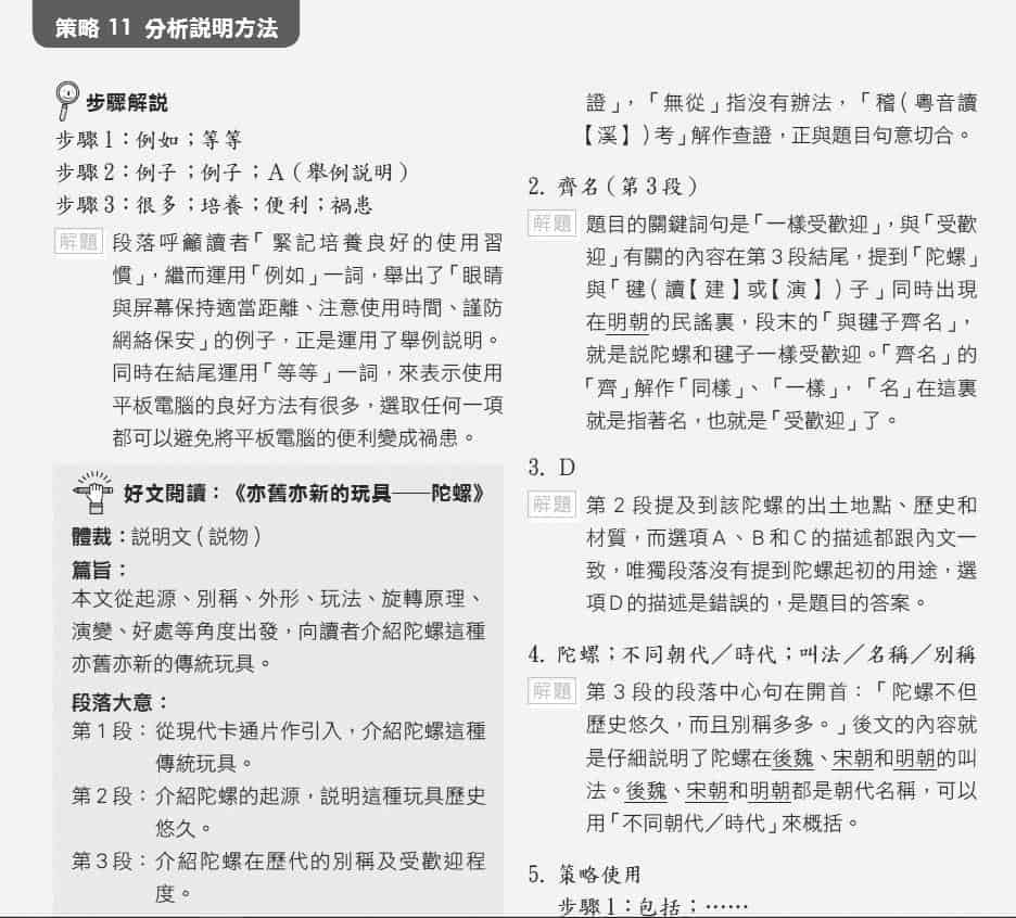 【美感教材】解決買補充三大煩惱　疫下暑假做好三件事　「美感教材」提升學習效能