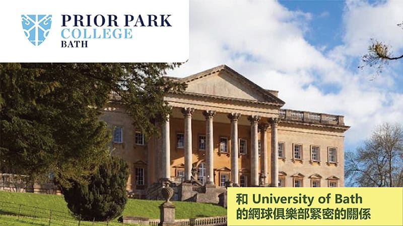 英國Prior Park College被ISI評為Outstanding學校