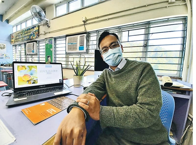 浸信會沙田圍呂明才小學 疫境中實踐正向教育 人生意義網上嘉年華 浸信會沙田圍呂明才小學