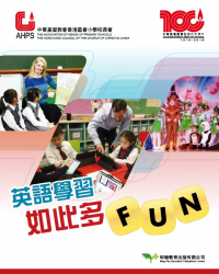 英語學習如此多Fun