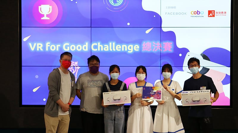 首屆VR for Good香港中學生虛擬現實挑戰賽<br/>保良局何蔭棠中學以改善香港心理健康方案勝出