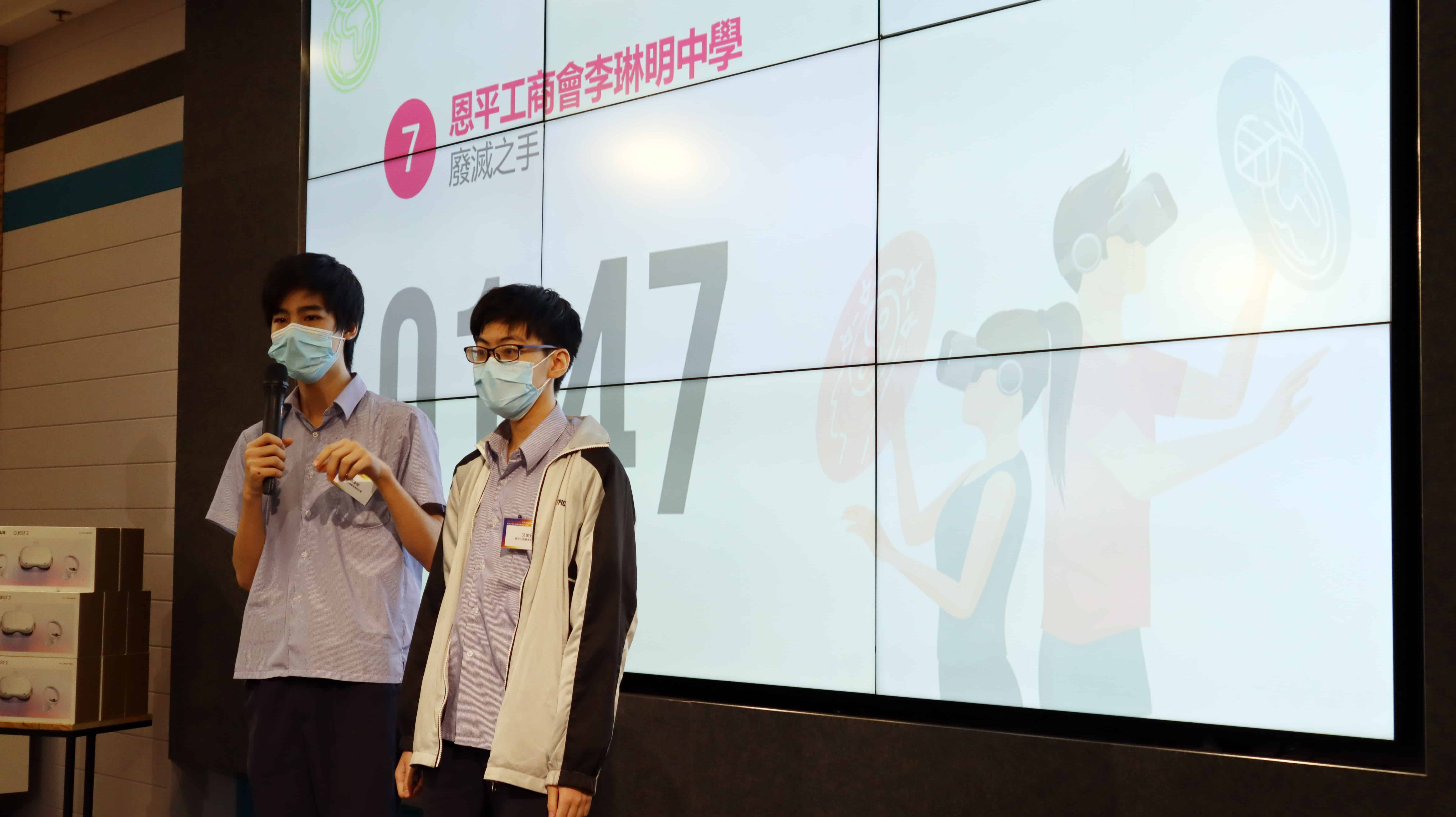 首屆VR for Good香港中學生虛擬現實挑戰賽<br/>保良局何蔭棠中學以改善香港心理健康方案勝出