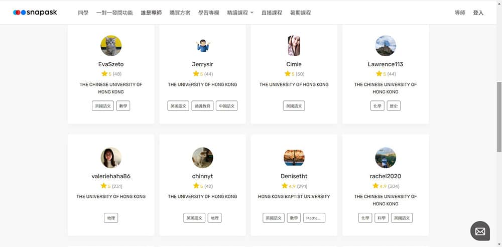 24小時一對一線上問功課<br/>Snapask助學生解決疑難 輕鬆迎戰小學呈分試 Snapask匯聚不同科目的導師,系統會列明導師的學歷,更有表現評分,供學生和家長參考。