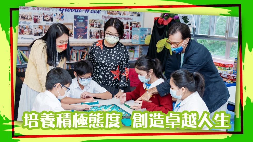 新生命教育協會呂郭碧鳳中學<br/>發展潛能 追求卓越
