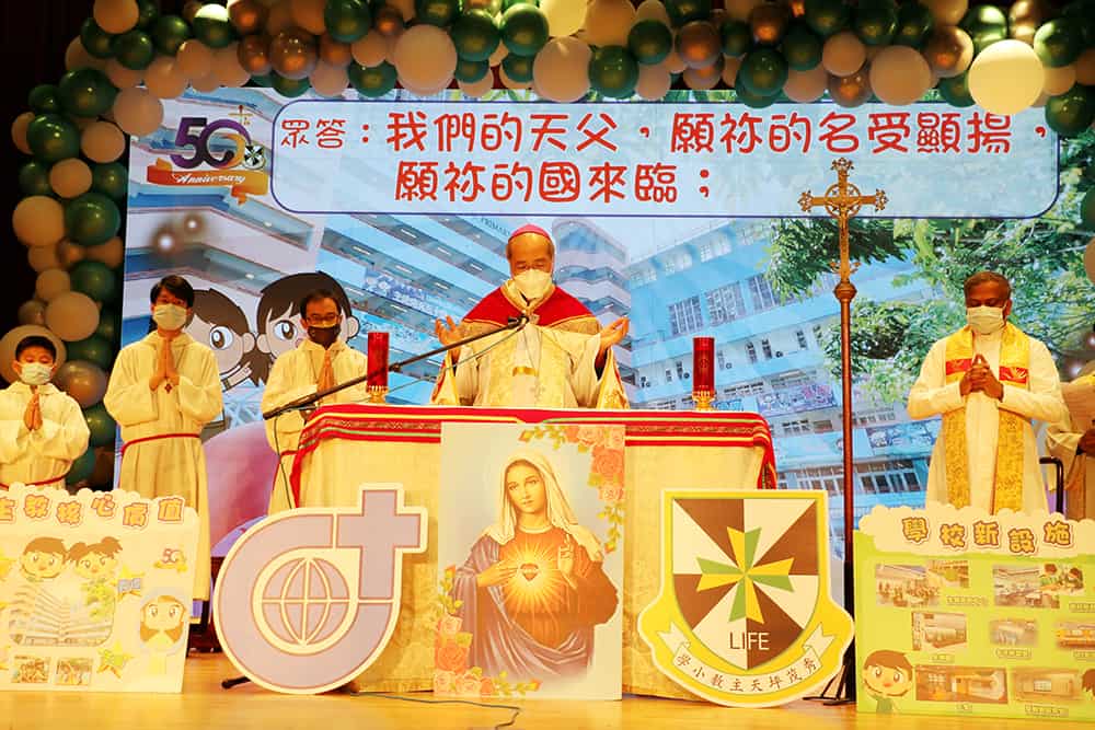 秀天五十周年金禧校慶