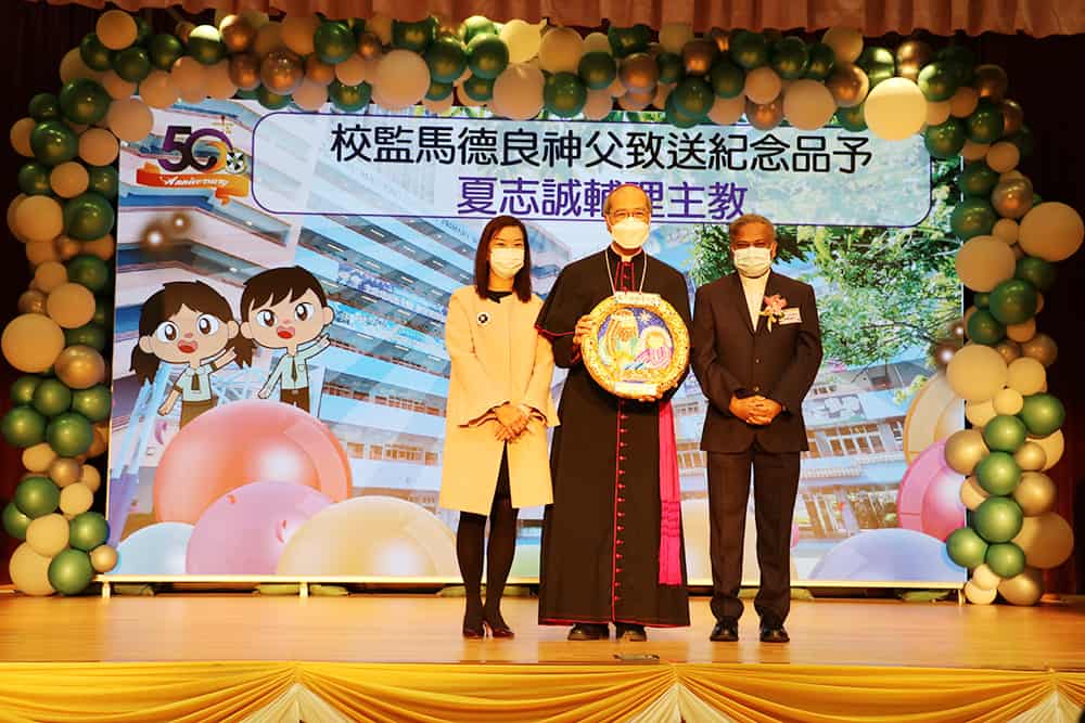秀天五十周年金禧校慶