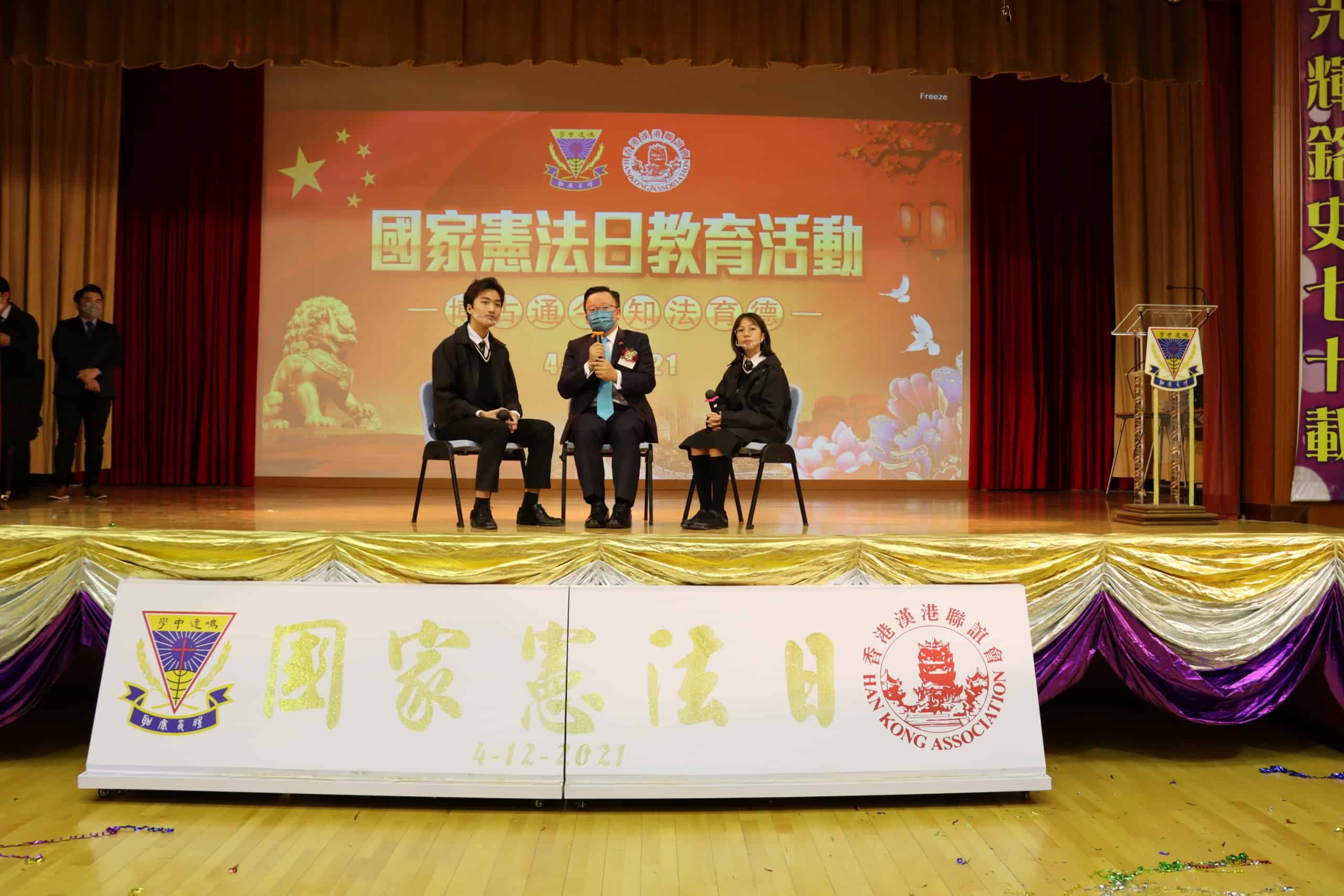 天主教鳴遠中學<br/>全方位價值教育 樹英育才展全人