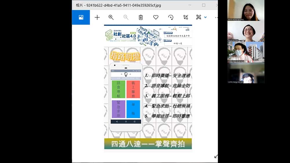 第四屆「社創．社區4.0」比賽社區投票日<br/>學生創意點子 觸動深水埗街坊