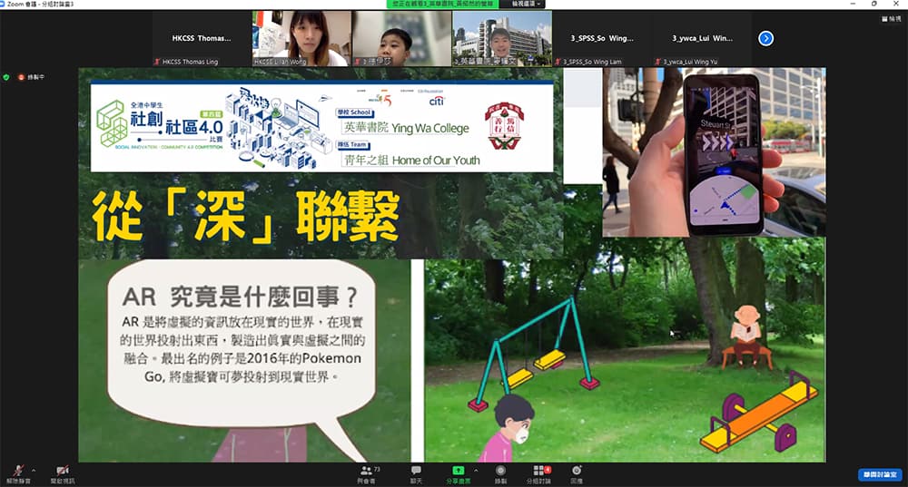 第四屆「社創．社區4.0」比賽社區投票日<br/>學生創意點子 觸動深水埗街坊