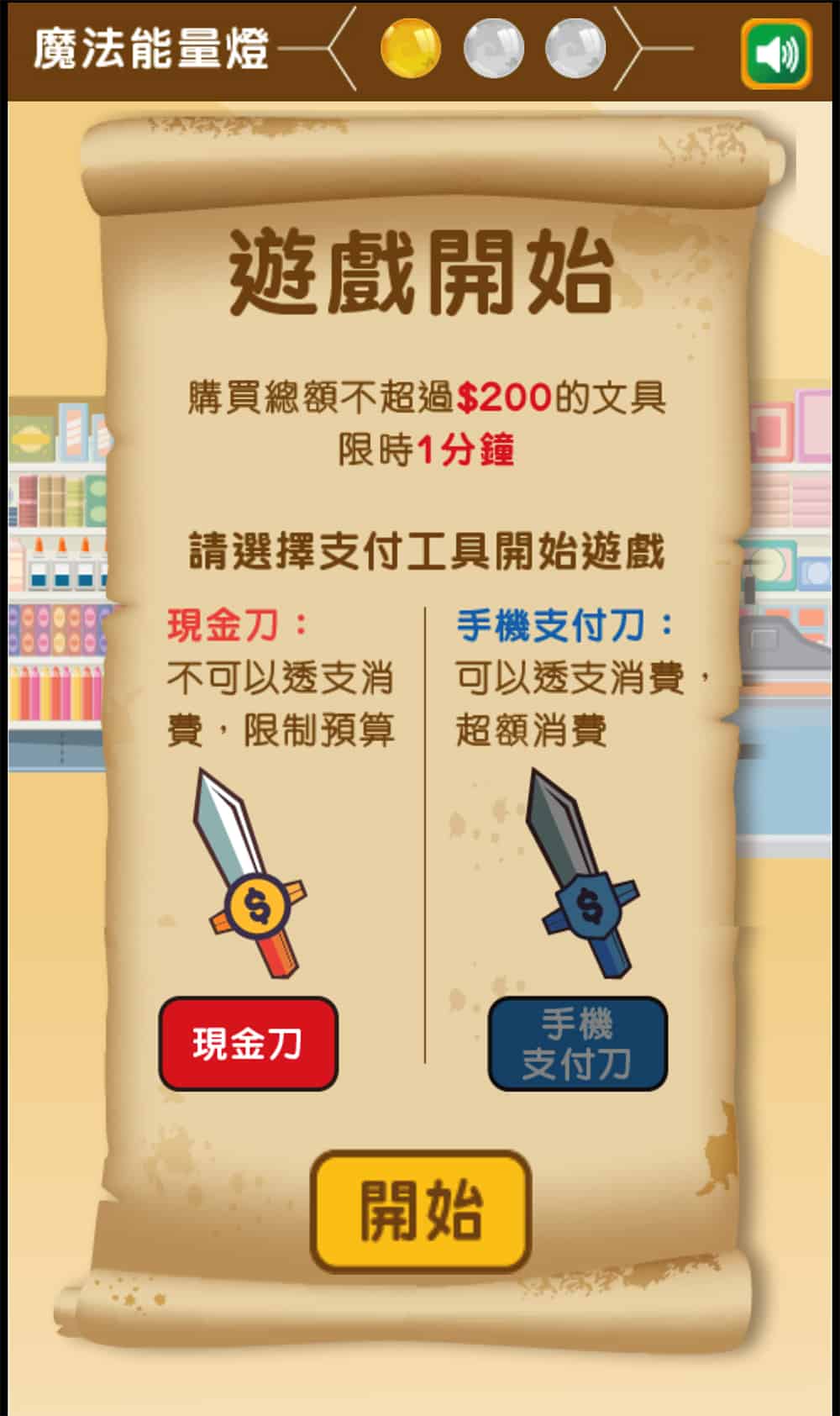 恒生與家福會推「e$mart理財童學會」電子書<br/>小學生安在家中培養正確消費習慣