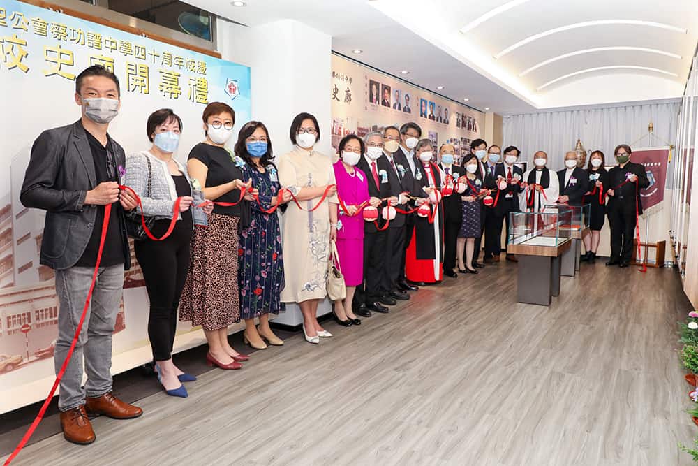 聖公會蔡功譜中學 感恩四十載 正向展未來 聖公會蔡功譜中學 感恩四十載 正向展未來