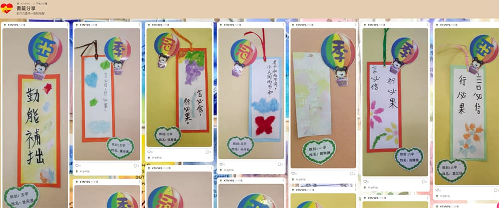 錦田公立蒙養學校 善用人文科普圖書發展學生的探究能力