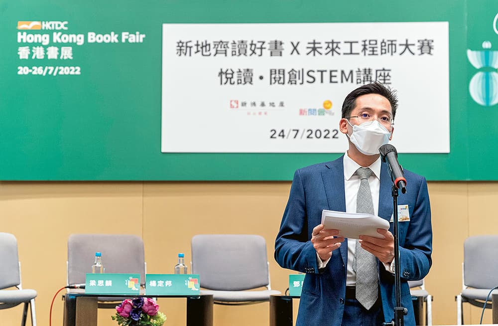 「新地齊讀好書」 鼓勵青少年透過閱讀 開拓創意想像<br/>再度贊助逾千名基層學生逛書展買好書