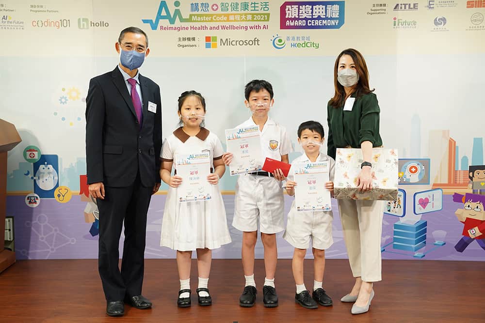 中小學生發揮創意及設計思維<br/>智用 AI 及編程改善人類健康 中小學生發揮創意及設計思維<br/>智用 AI 及編程改善人類健康