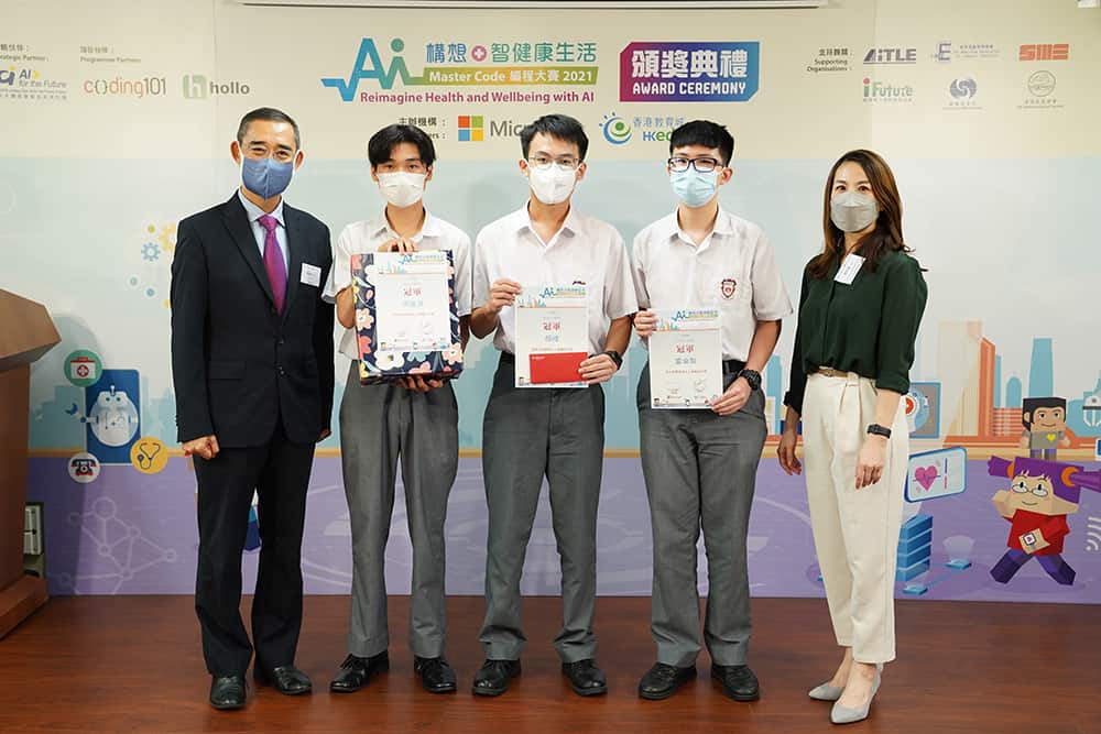 中小學生發揮創意及設計思維<br/>智用 AI 及編程改善人類健康 中小學生發揮創意及設計思維<br/>智用 AI 及編程改善人類健康