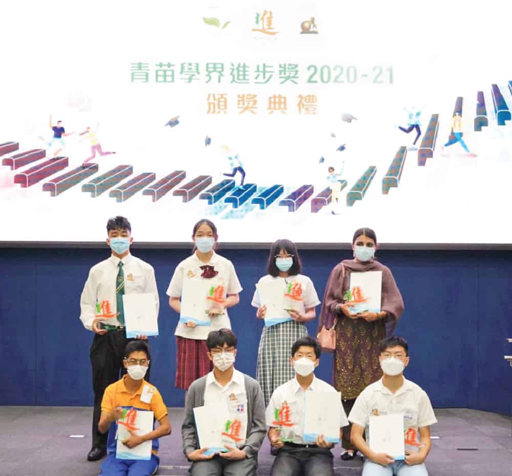 「青苗學界進步獎2020－21」頒獎典禮<br/>十一位進步生努力不懈 積極面對困難勇往直前