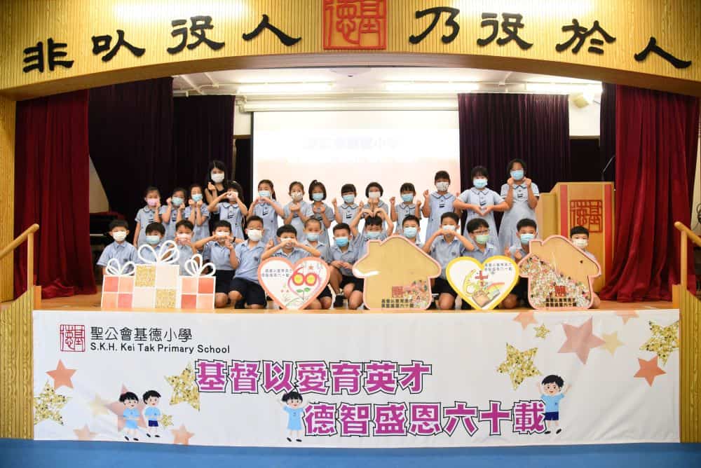 聖公會基德小學<br/>創建正向校園 激發創意培養潛能