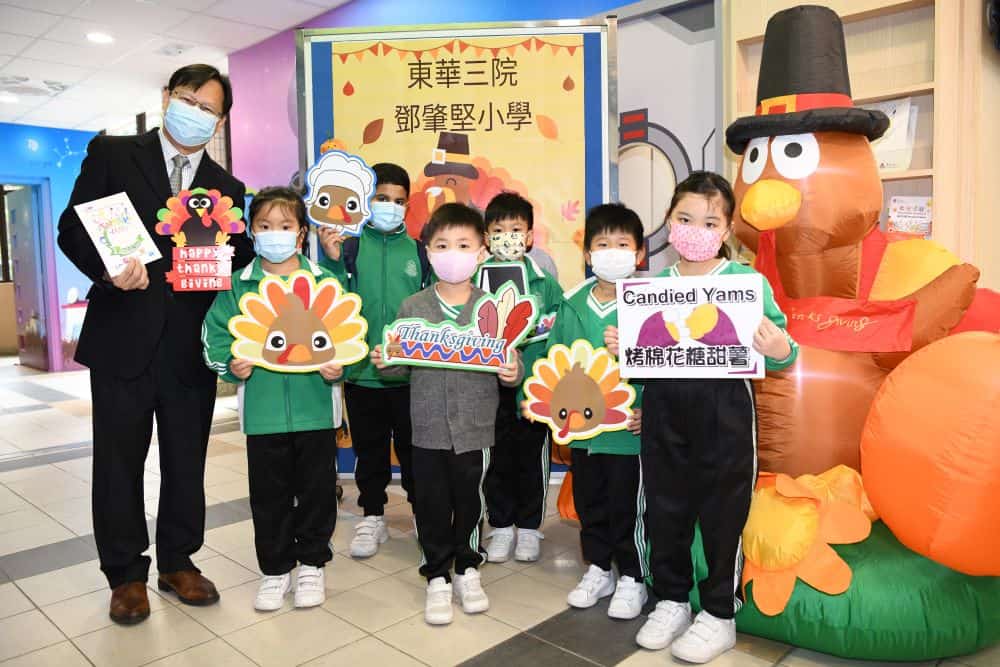 東華三院鄧肇堅小學<br/>以關愛愉快成就學生的未來 東華三院鄧肇堅小學<br/>以關愛愉快成就學生的未來