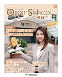 OpenSchool_202209_COVER