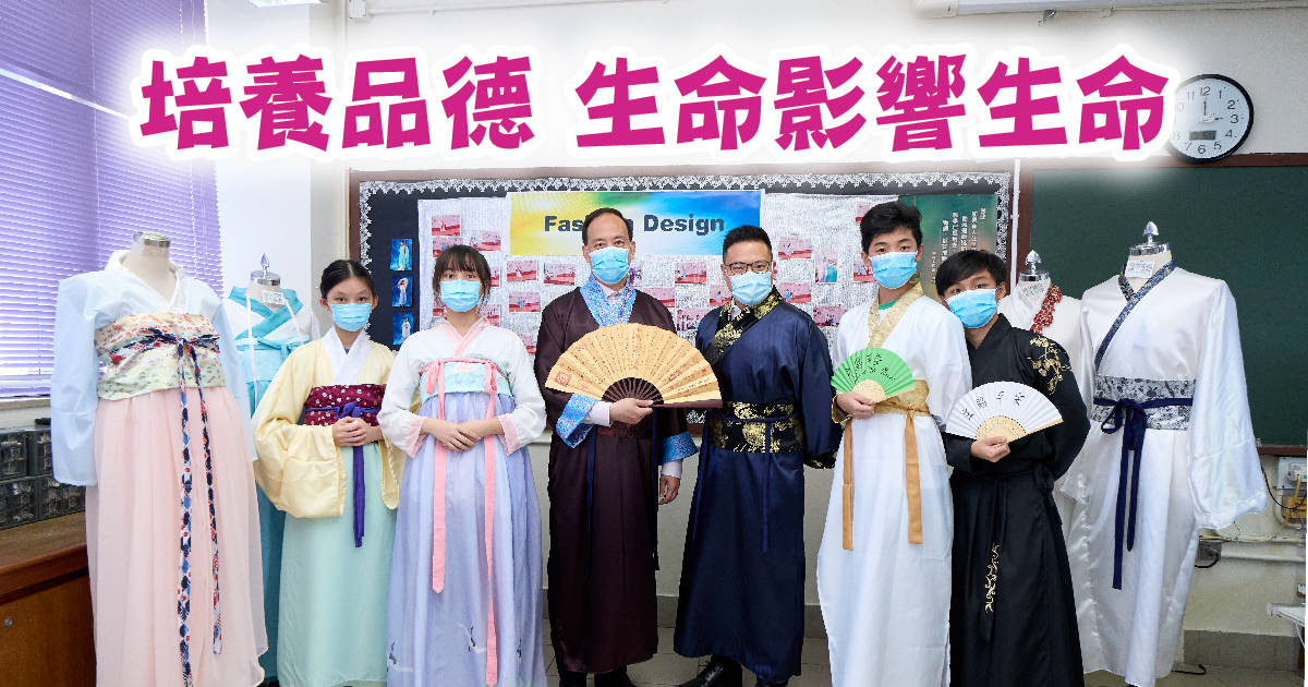 中華基督教會基協中學<br/>培養品德 生命影響生命