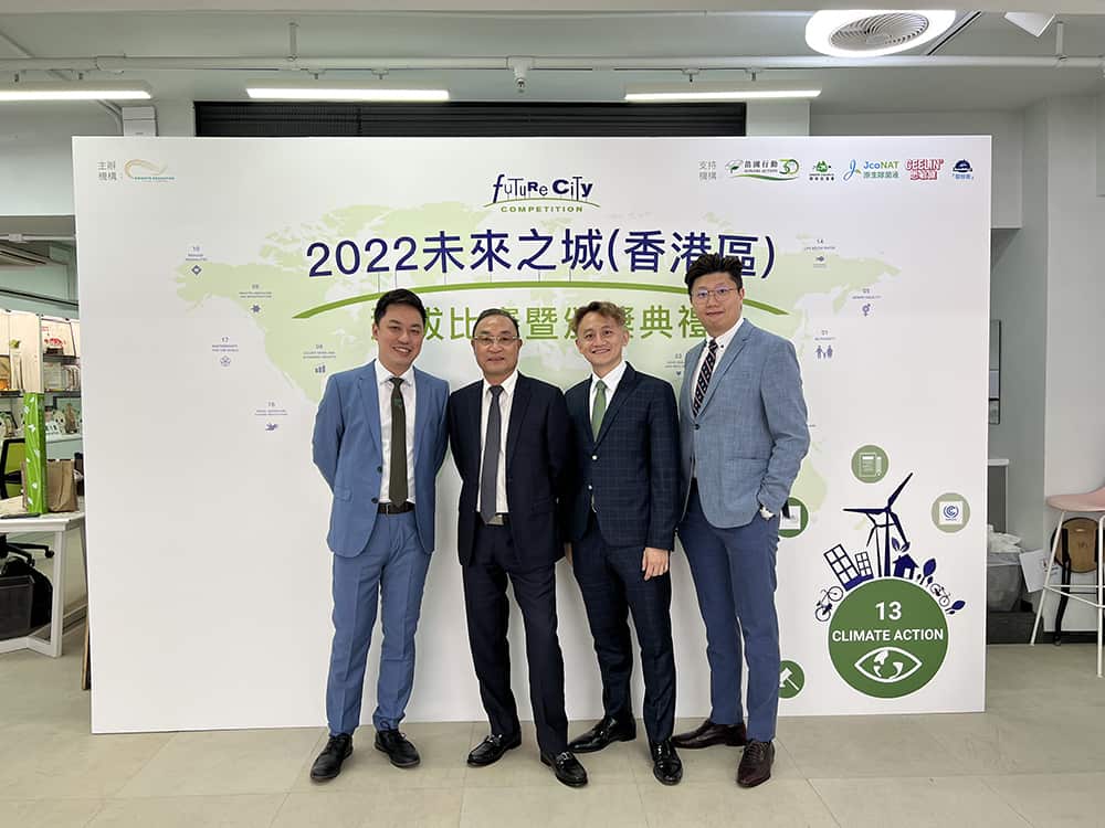 「2022 未來之城® 香港區選拔比賽」圓滿結束<br/>優勝隊伍將代表香港晉級中國全國展評賽事 「2022 未來之城® 香港區選拔比賽」圓滿結束<br/>優勝隊伍將代表香港晉級中國全國展評賽事