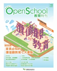 OpenSchool_202212_web