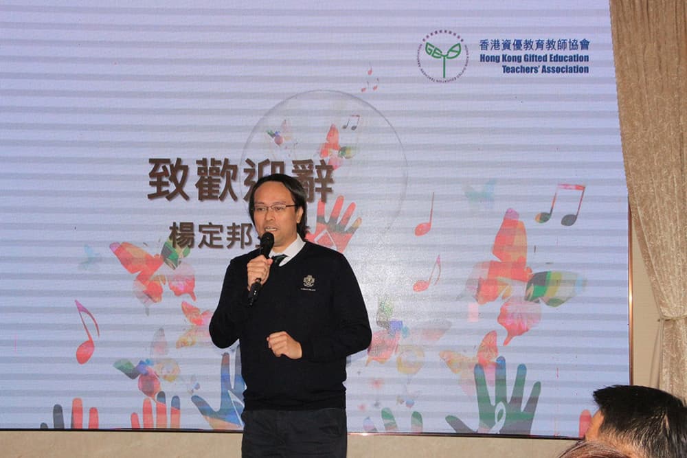 香港資優教育教師協會九周年晚宴暨專題演講「坐看風起雲湧時」 香港資優教育教師協會九周年晚宴暨專題演講「坐看風起雲湧時」