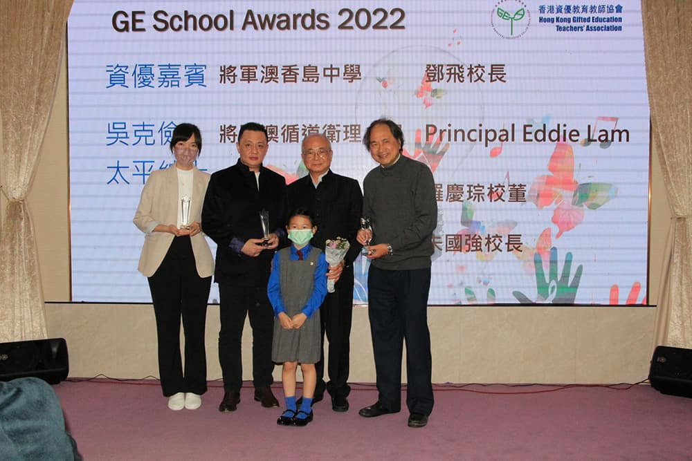 香港資優教育教師協會九周年晚宴暨專題演講「坐看風起雲湧時」 香港資優教育教師協會九周年晚宴暨專題演講「坐看風起雲湧時」