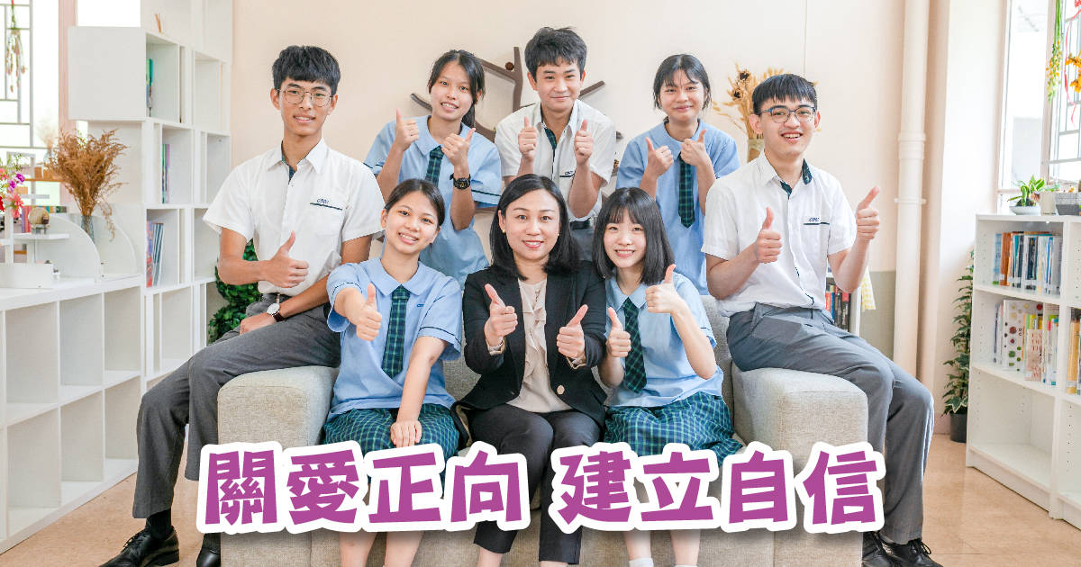 香港四邑商工總會陳南昌紀念中學<br/>關愛正向 建立自信