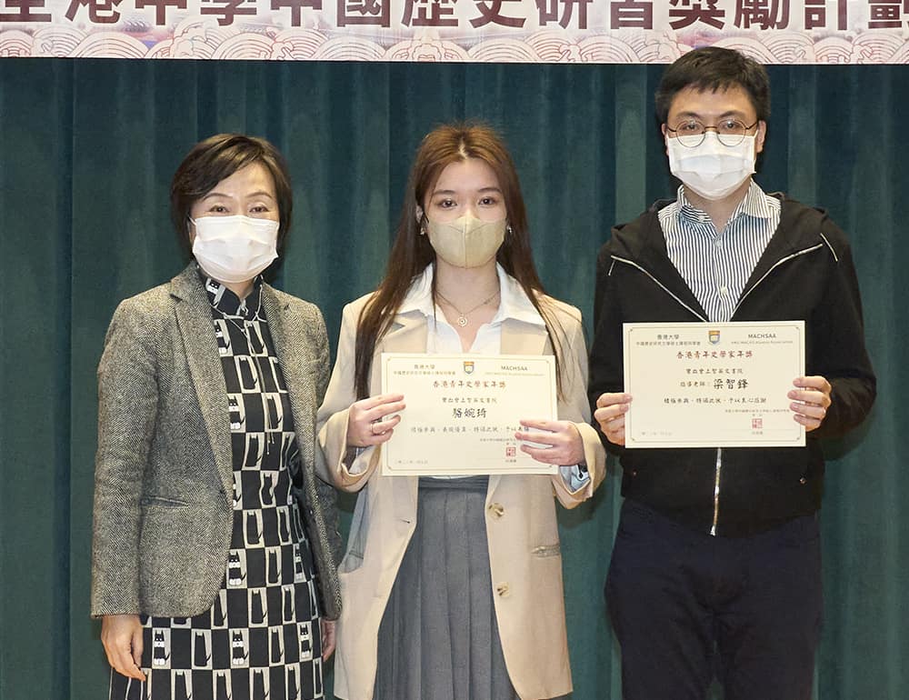 香港青年史學家年獎 表揚優秀學生 推動國史教育 香港青年史學家年獎 表揚優秀學生 推動國史教育