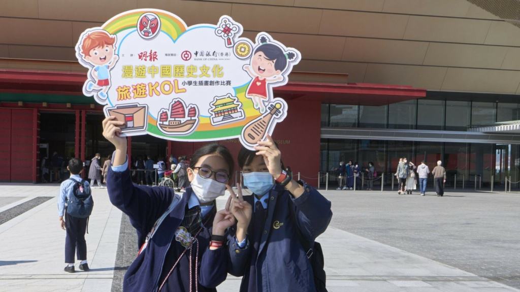 「漫遊中國歷史文化」旅遊KOL 學生創作比賽 帶中小學生遊香港故宮文化博物館 加深認識中國文化