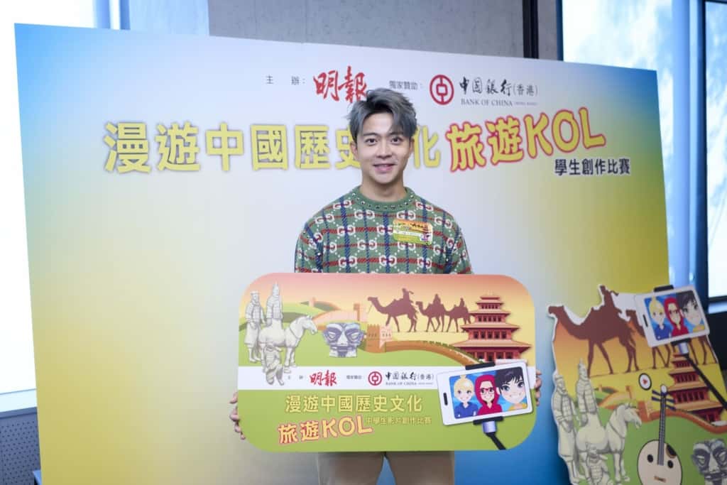 「漫遊中國歷史文化」旅遊KOL 學生創作比賽 帶中小學生遊香港故宮文化博物館 加深認識中國文化