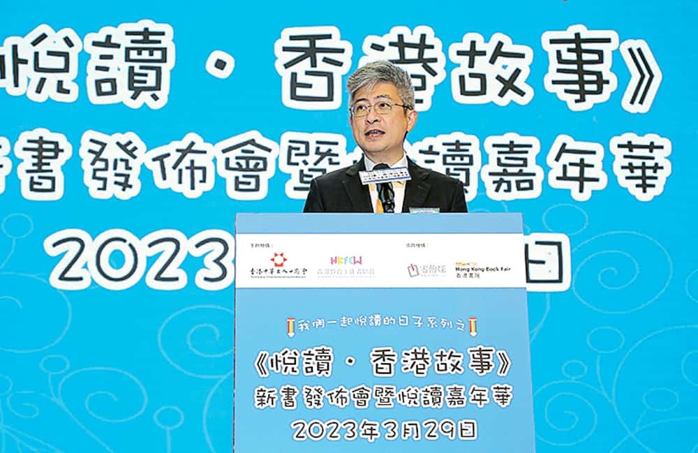 新書發佈會暨悅讀嘉年華 近500師生見證《悅讀‧香港故事》誕生