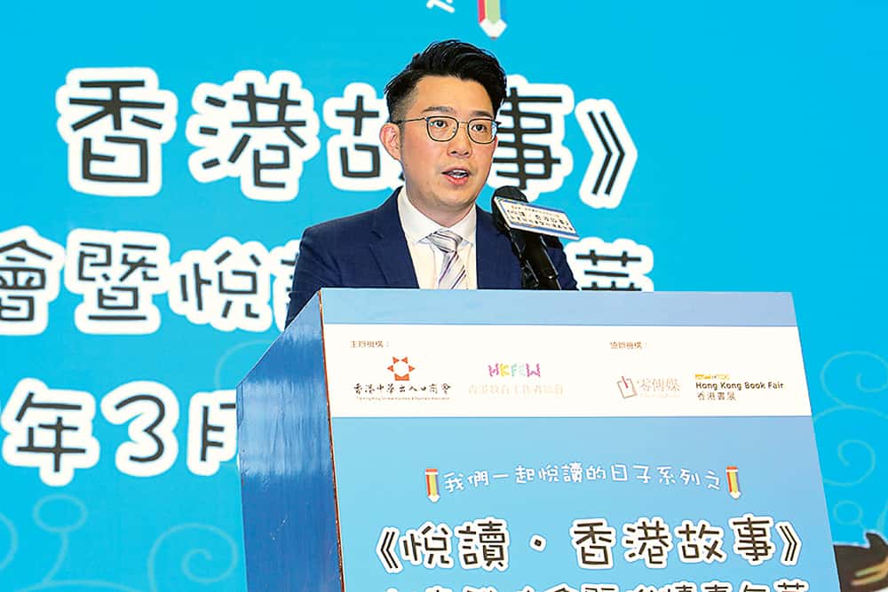 新書發佈會暨悅讀嘉年華 近500師生見證《悅讀‧香港故事》誕生