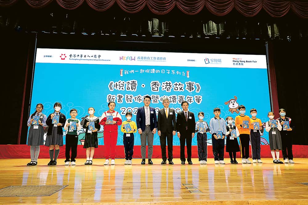新書發佈會暨悅讀嘉年華 近500師生見證《悅讀‧香港故事》誕生