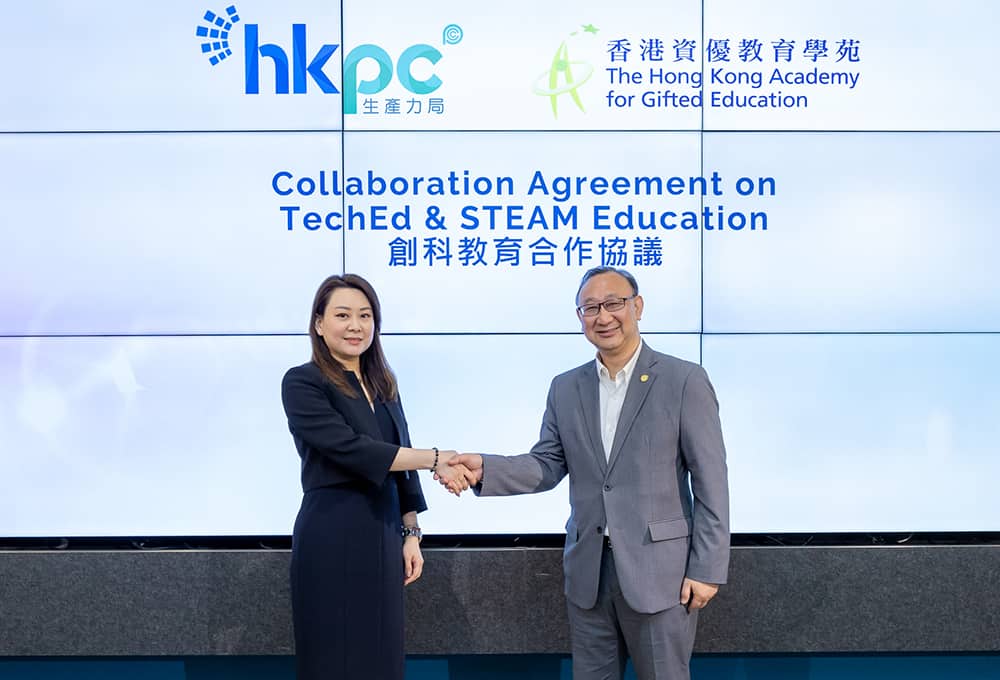 生產力局與香港資優教育學苑聯手 推動TechEd創科教育發展 培育創科生力軍