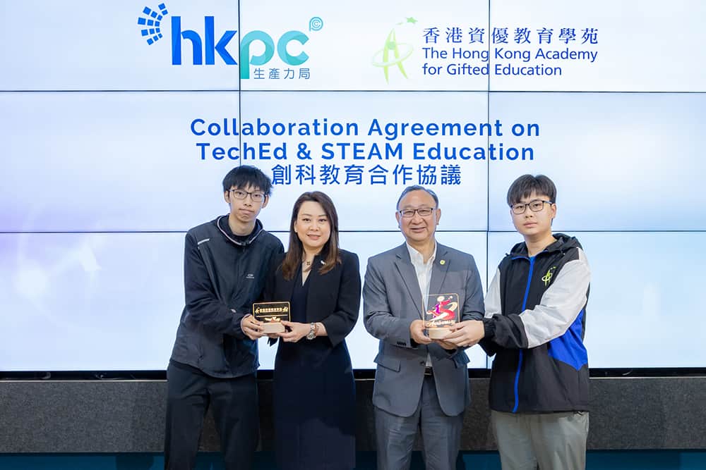 生產力局與香港資優教育學苑聯手 推動TechEd創科教育發展 培育創科生力軍