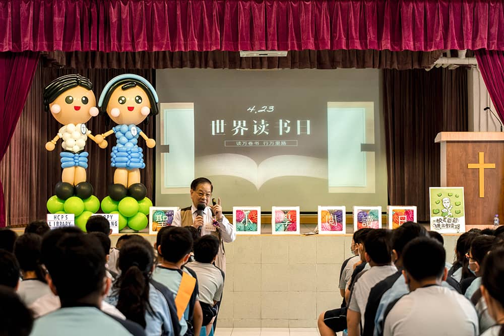 聖公會聖匠小學 「大玩西遊閲讀日」