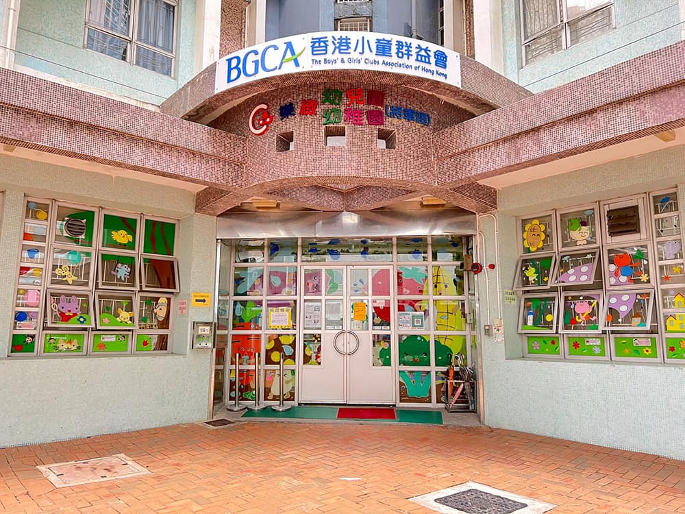 香港小童群益會樂緻幼兒園暨幼稚園（將軍澳）採用活動式教學 追求多元智能