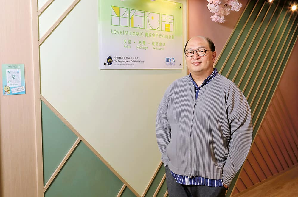 賽馬會平行心間計劃<br/>參與青年走出情緒困擾 迎接生活挑戰 賽馬會平行心間計劃<br/>參與青年走出情緒困擾 迎接生活挑戰