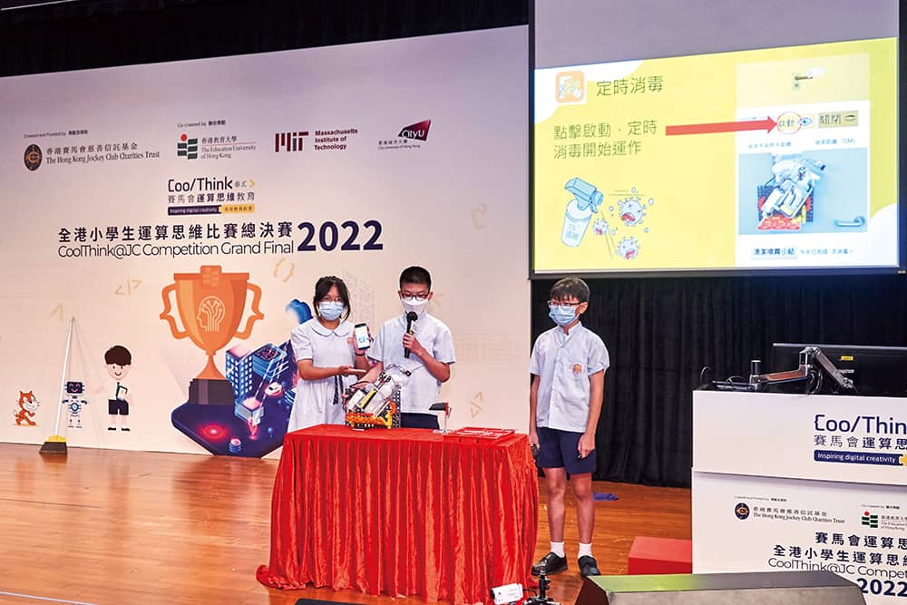 賽馬會運算思維教育－全港小學生運算思維比賽<br/>編程、AI、STEM三結合 啟發數碼創意
