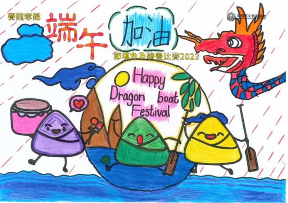 青衣商會小學 端午節「糭」下一份「情」
