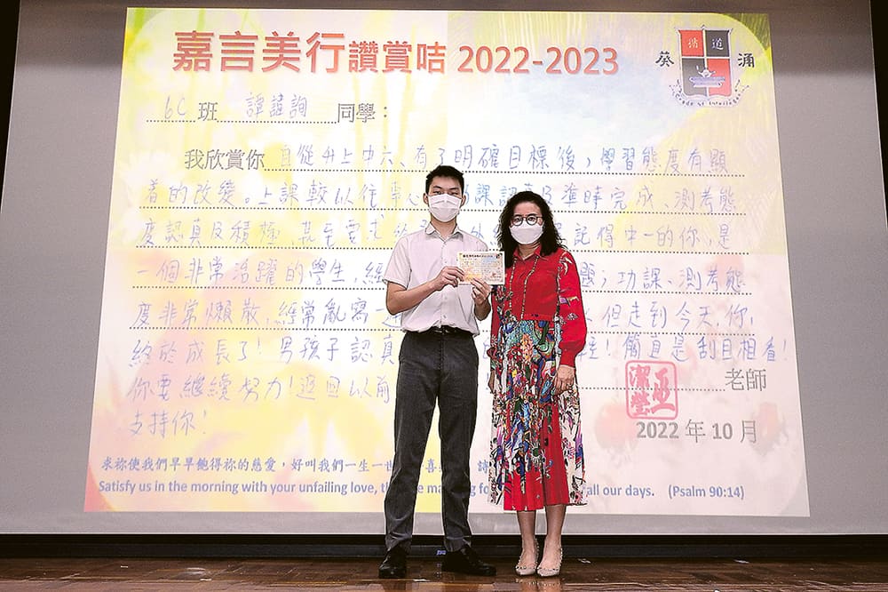 葵涌循道中學 訓輔模式獲肯定 全校參與育英才 葵涌循道中學 訓輔模式獲肯定 全校參與育英才