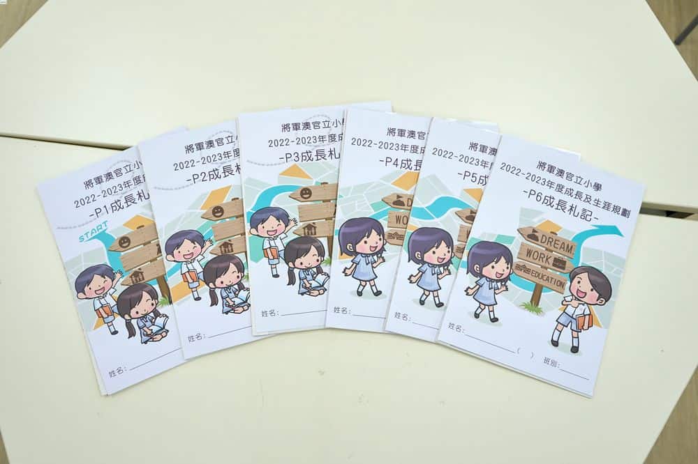 將軍澳官立小學<br/>德才兼備 培育STEAM創科新一代