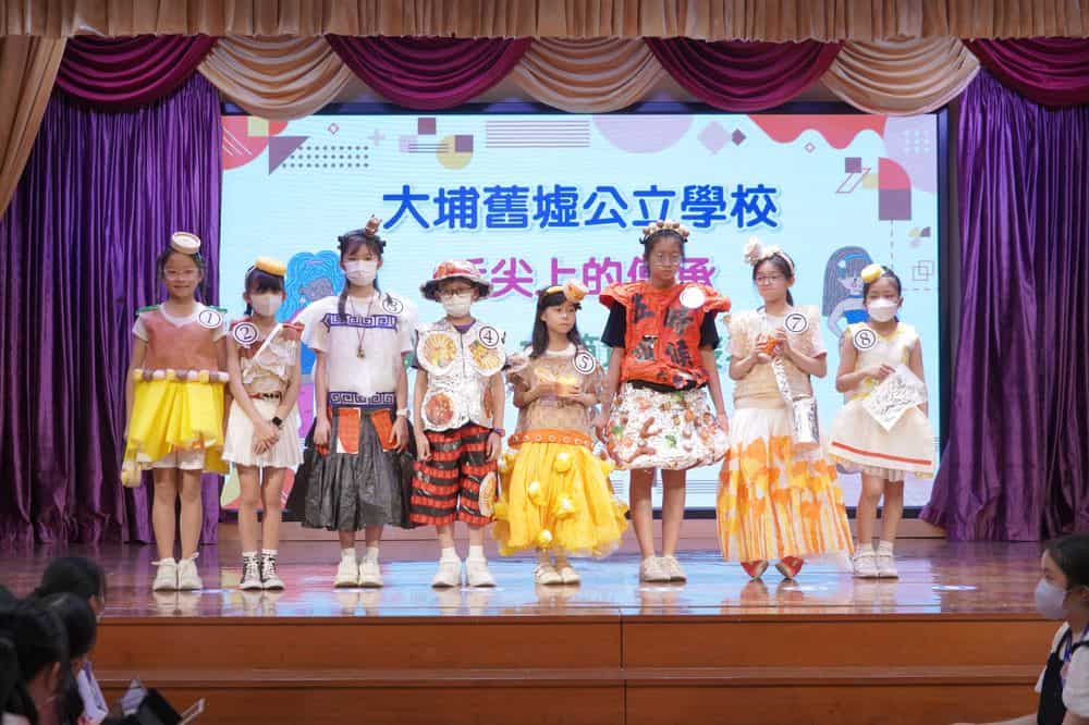 大埔舊墟公立學校<br/>創新精神與品德並重 裝備學生迎向未來 大埔舊墟公立學校<br/>創新精神與品德並重 裝備學生迎向未來