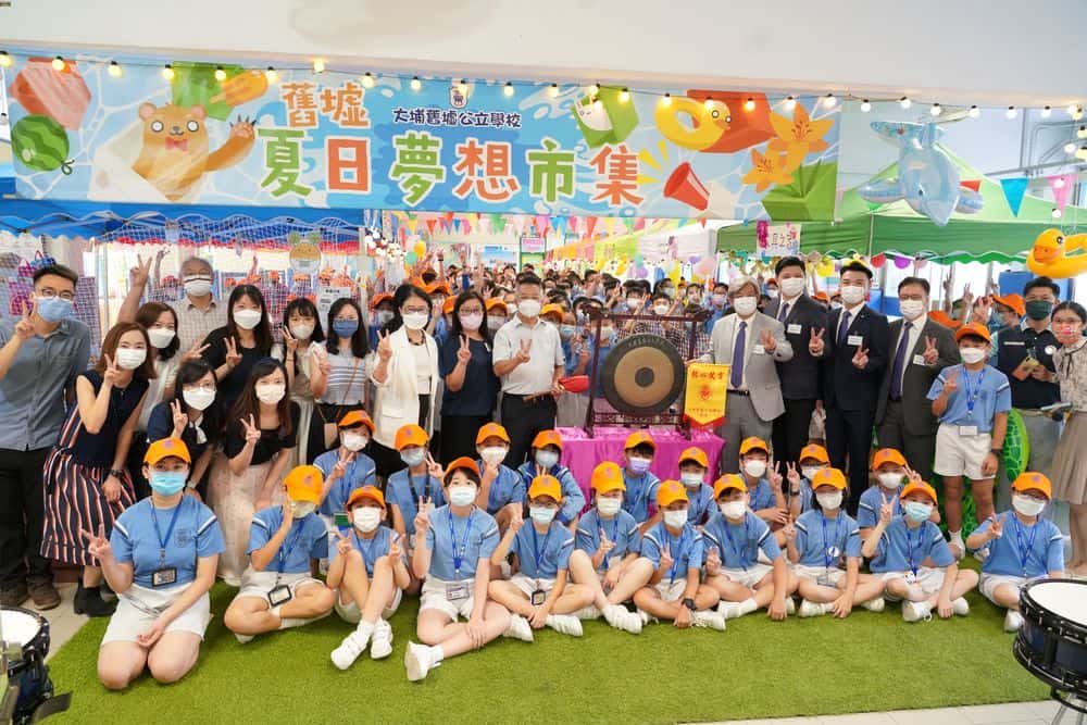 大埔舊墟公立學校<br/>創新精神與品德並重 裝備學生迎向未來 大埔舊墟公立學校<br/>創新精神與品德並重 裝備學生迎向未來