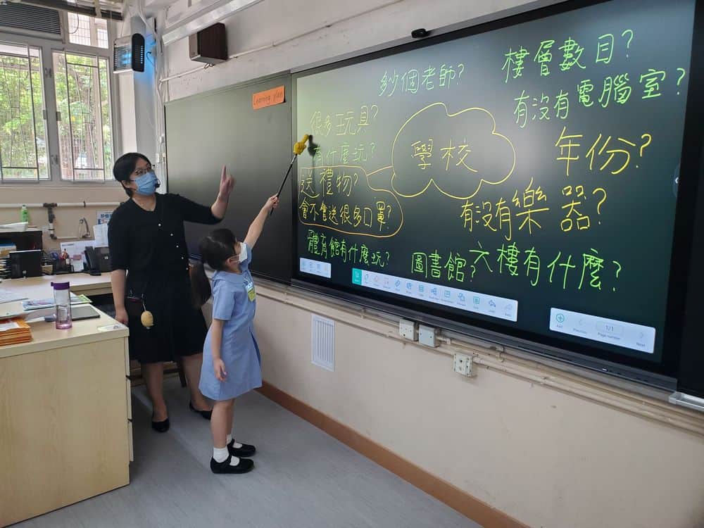 東華三院鄧肇堅小學<br/>學業與愉快並重 成就關愛共融校園 東華三院鄧肇堅小學<br/>學業與愉快並重 成就關愛共融校園