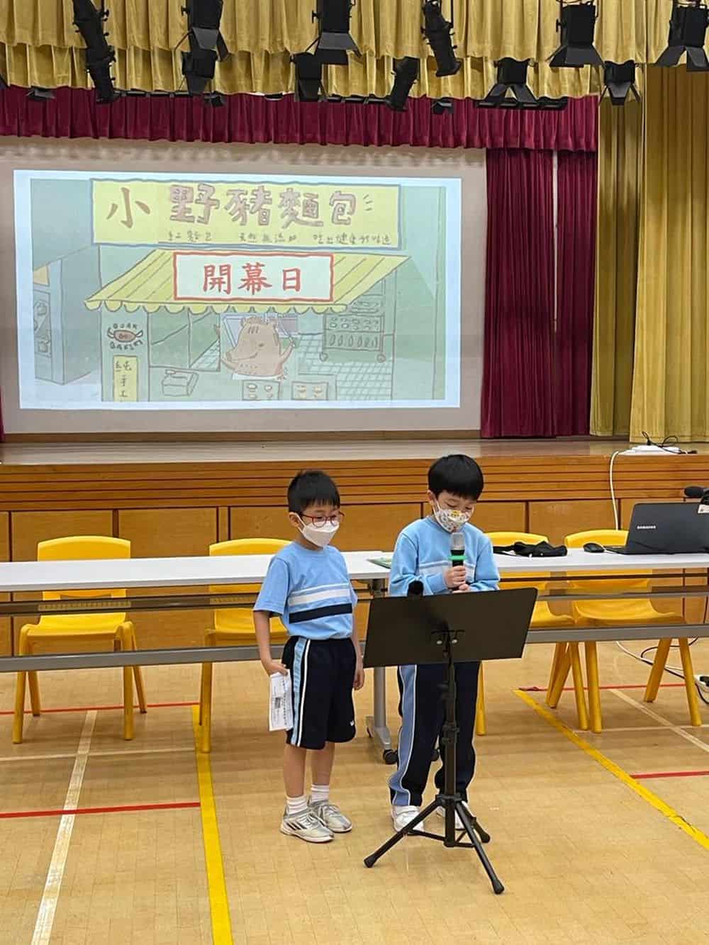 聖公會將軍澳基德小學<br/>推展跨學科閱讀及多元學習課 增學習動機及效能 聖公會將軍澳基德小學<br/>推展跨學科閱讀及多元學習課 增學習動機及效能