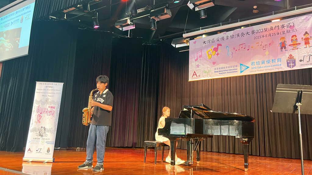 大灣區資優音樂演奏大賽2023（澳門賽區）