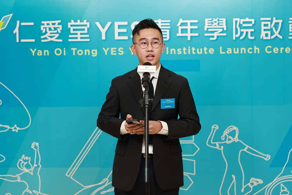 「 仁愛堂YES青年學院」成立 主打四大服務範疇